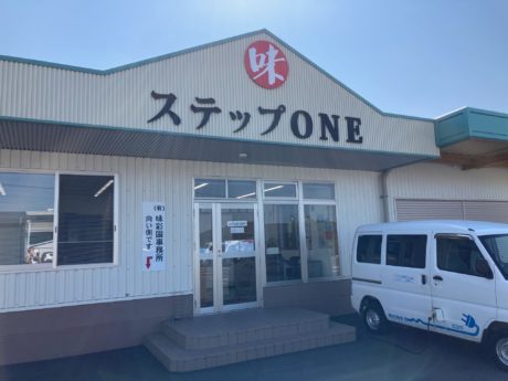 就労支援センター　ステップ1